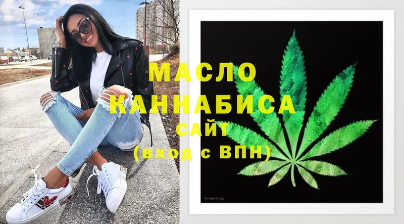 купить наркотик  Барнаул  ТГК THC oil 